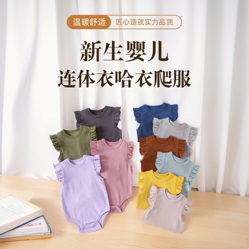 棉哈衣包屁衣爬服婴儿连体衣