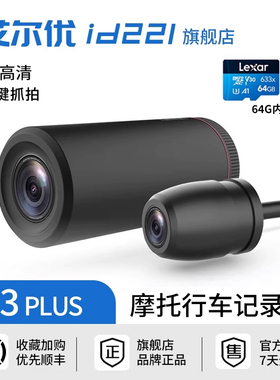 艾尔优C3plus行车记录仪摩托车机车专用前后摄像头4K高清防水全景