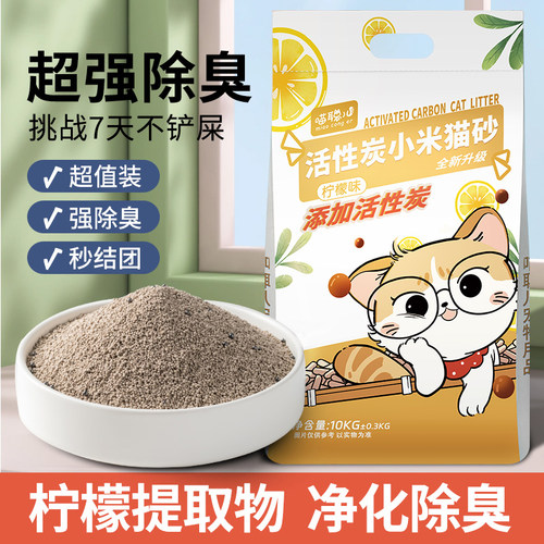 除臭猫砂20公斤包邮活性炭小米砂