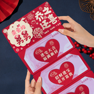舅舅乔迁之喜折叠卡位创意红包仪式感喜庆拉伸搬家入宅红包利是封