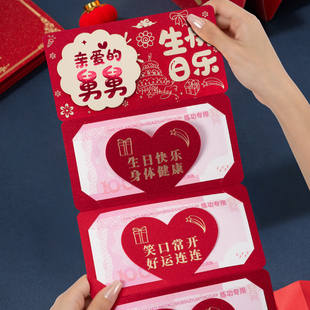 新款创意周岁仪式感红包舅舅生日折叠红包成人礼卡位红包利是封