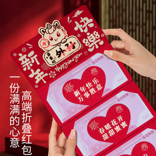 2026马年卡通折叠红包亲爱的外孙新年快乐仪式感创意红包利是封