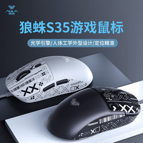 狼蛛S35有线游戏全新鼠标