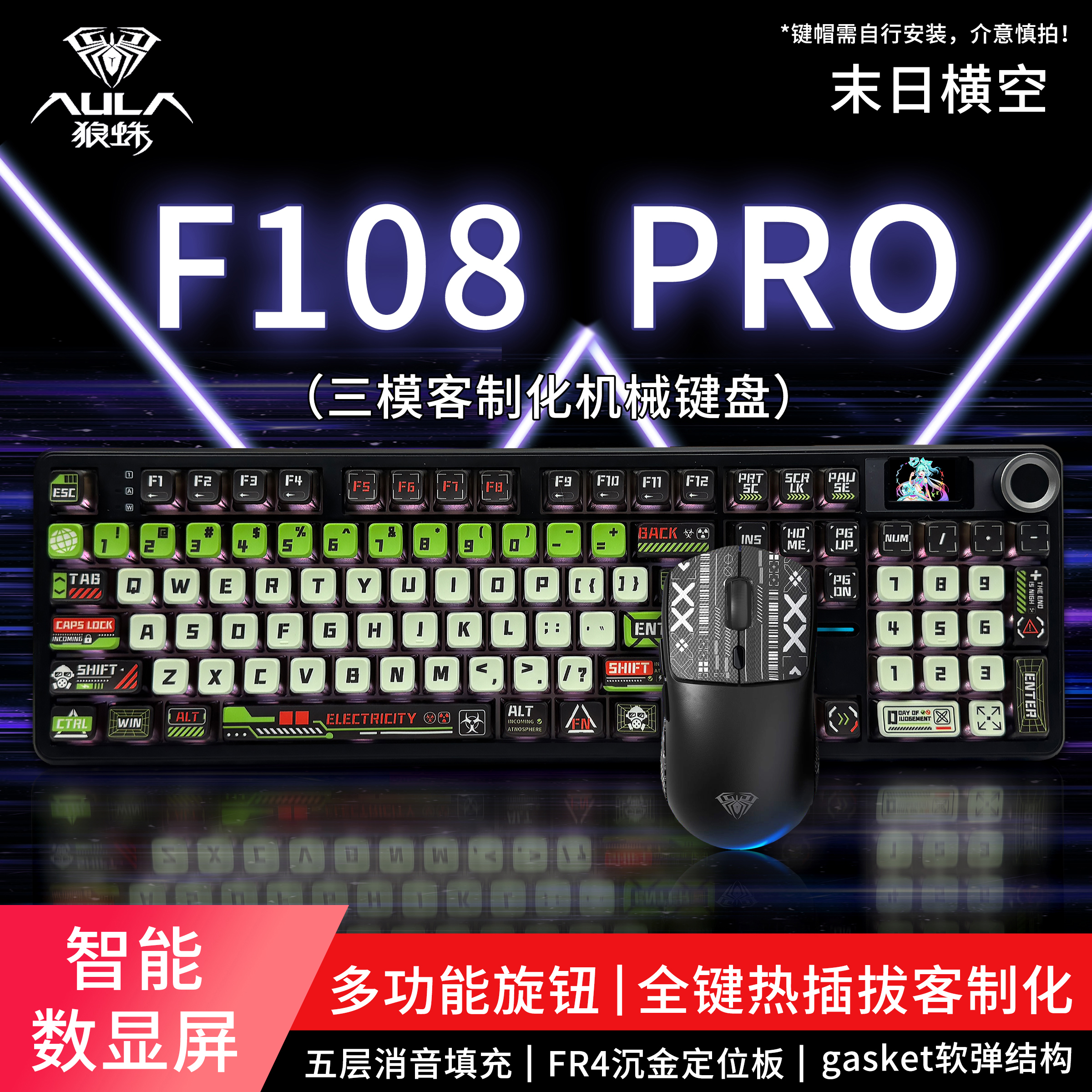 狼蛛F108pro客制化机械键盘布丁键帽高颜值三模Gasket结构RGB灯效