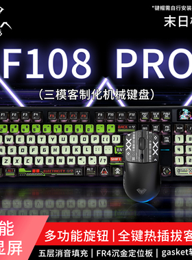 狼蛛F108pro客制化机械键盘布丁键帽高颜值三模Gasket结构RGB灯效