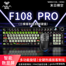 狼蛛F108pro客制化机械键盘布丁键帽高颜值三模Gasket结构RGB灯效