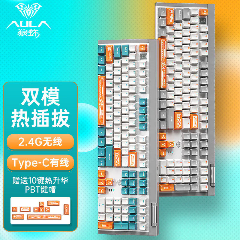 狼蛛F3050机械键盘无线双模全键热插拔108键电竞游戏办公电脑专用