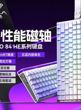狼蛛hero84HE有线机械磁轴键盘套装电竞游戏专用打瓦FPS无畏契约