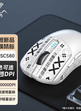 狼蛛SC580无线鼠标三模蓝牙2.4g有线电竞游戏笔记本台式电脑办公