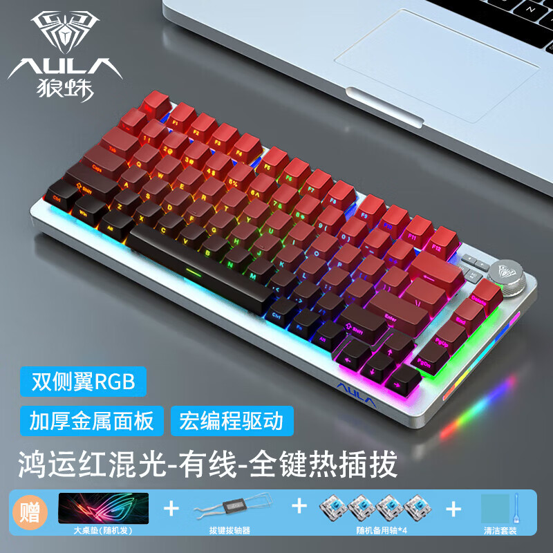 狼蛛F3060有线机械键盘