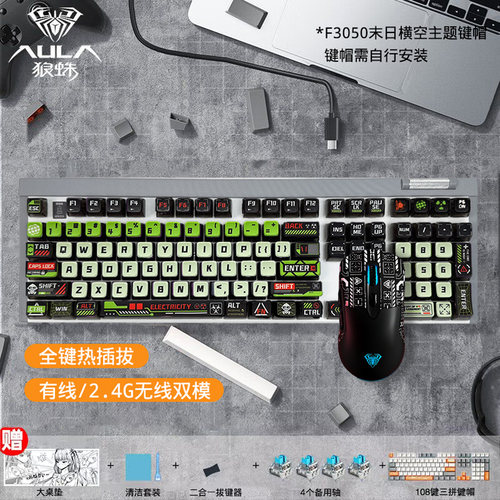 狼蛛F3050无线键鼠耳机三件套