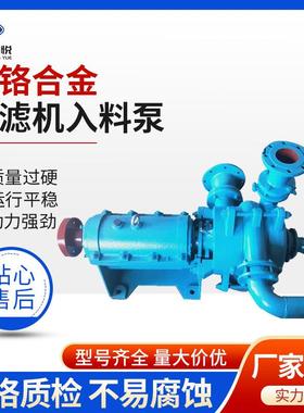 ZJW压滤机入料泵矿用泥浆泵洗煤厂给料泵污泥泵SYA洗沙场抽沙泵