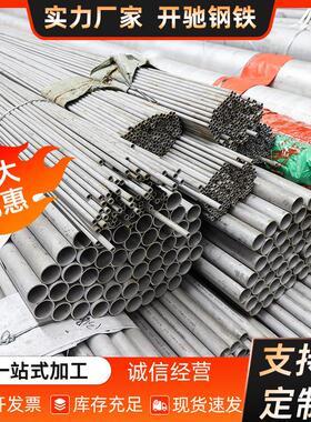 无锡304不锈钢无缝管316l不锈钢圆管310s不锈钢管材加工