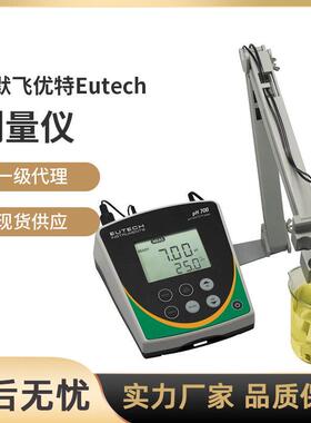 一级EutechPH/TDS/盐度/电阻率/温度/余氯便携式
