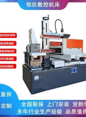 线切割机床DK7745电火花快走丝高精密高光洁度高速切割机全国联保