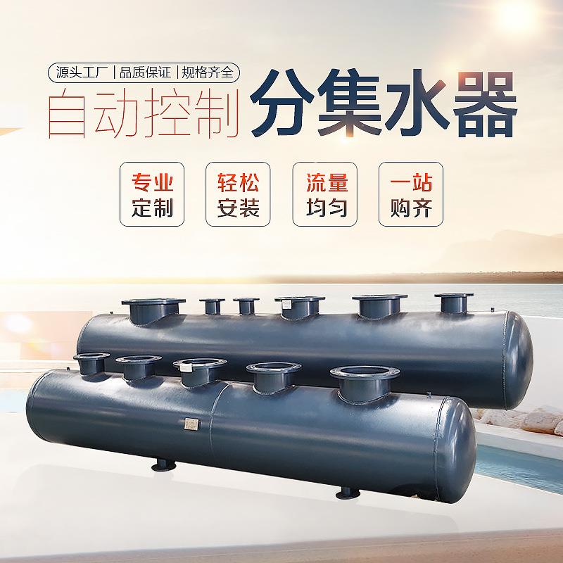 分集水器厂家暖通机组配套分集水器碳钢无缝化钢管分集水器