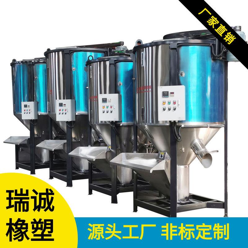 大型立式搅拌机混色机塑料立式拌料机瑞诚不锈钢塑料搅拌混料机