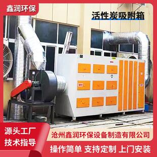 催化废气处理设备UV光氧活性炭一体机环保活性炭吸附箱抽屉式