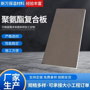 聚氨酯净化板冷库用聚氨酯复合板聚氨酯保温泡沫板硬质聚氨酯板