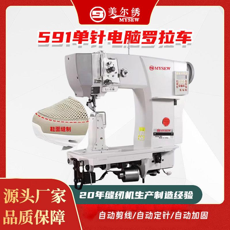 591电脑罗拉车高头车全新电脑针车高头车592罗拉缝纫机