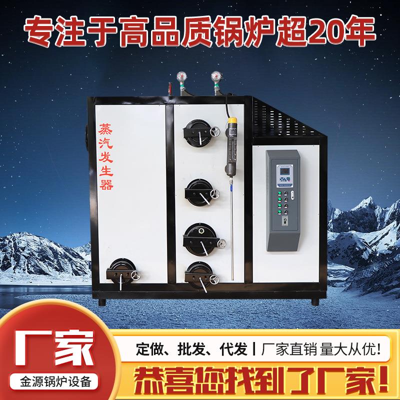 0.T0.5T1T生物质蒸汽发生器自动供热颗粒燃烧生物质蒸汽发生器