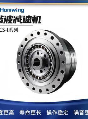 现货包邮HCS-14杯型谐波减速机高精密全系列速比大扭矩立式安装
