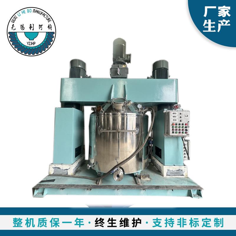 300L三轴混合搅拌机龙门式三轴行星搅拌设备分散混合搅拌机