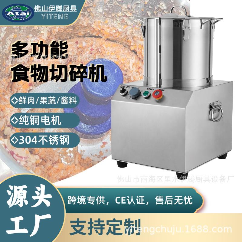 QS815新款多功能不锈钢15升肉浆机瓜果菜药材机食品切碎机