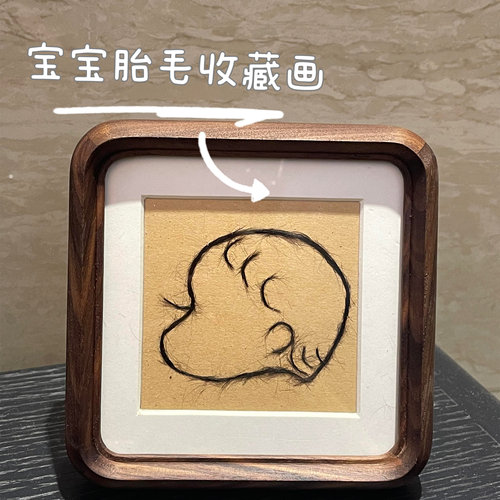创意胎发纪念品自制相框画高级感摆件diy自制保存脐带胎毛收藏盒