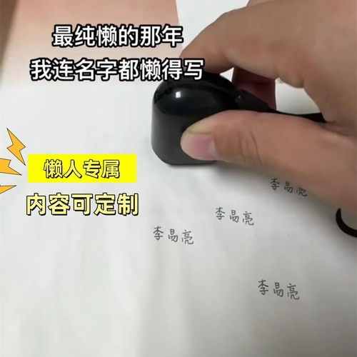 【名字印章个性学生姓名签字】