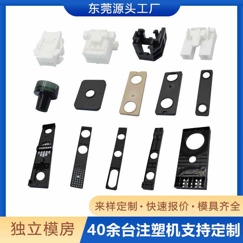 注塑件 加工电子塑料外壳POM尼龙PEEK塑胶制品PTFE铁氟龙制品零件
