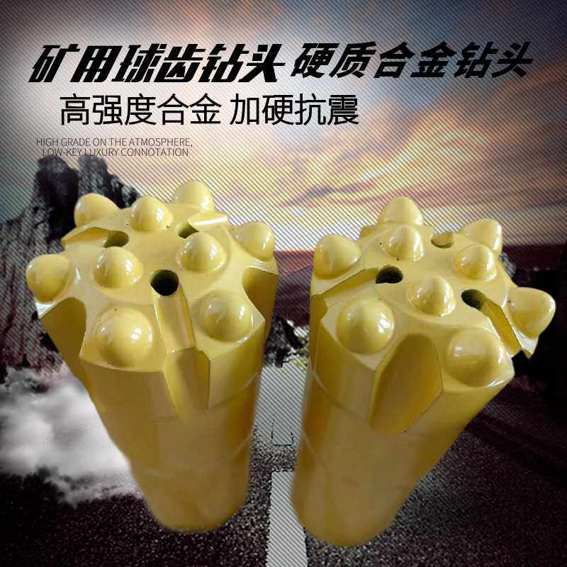 专用凿岩机钻头煤矿用冷轧球齿钎头矿山28mm梅花凿岩合金风钻头