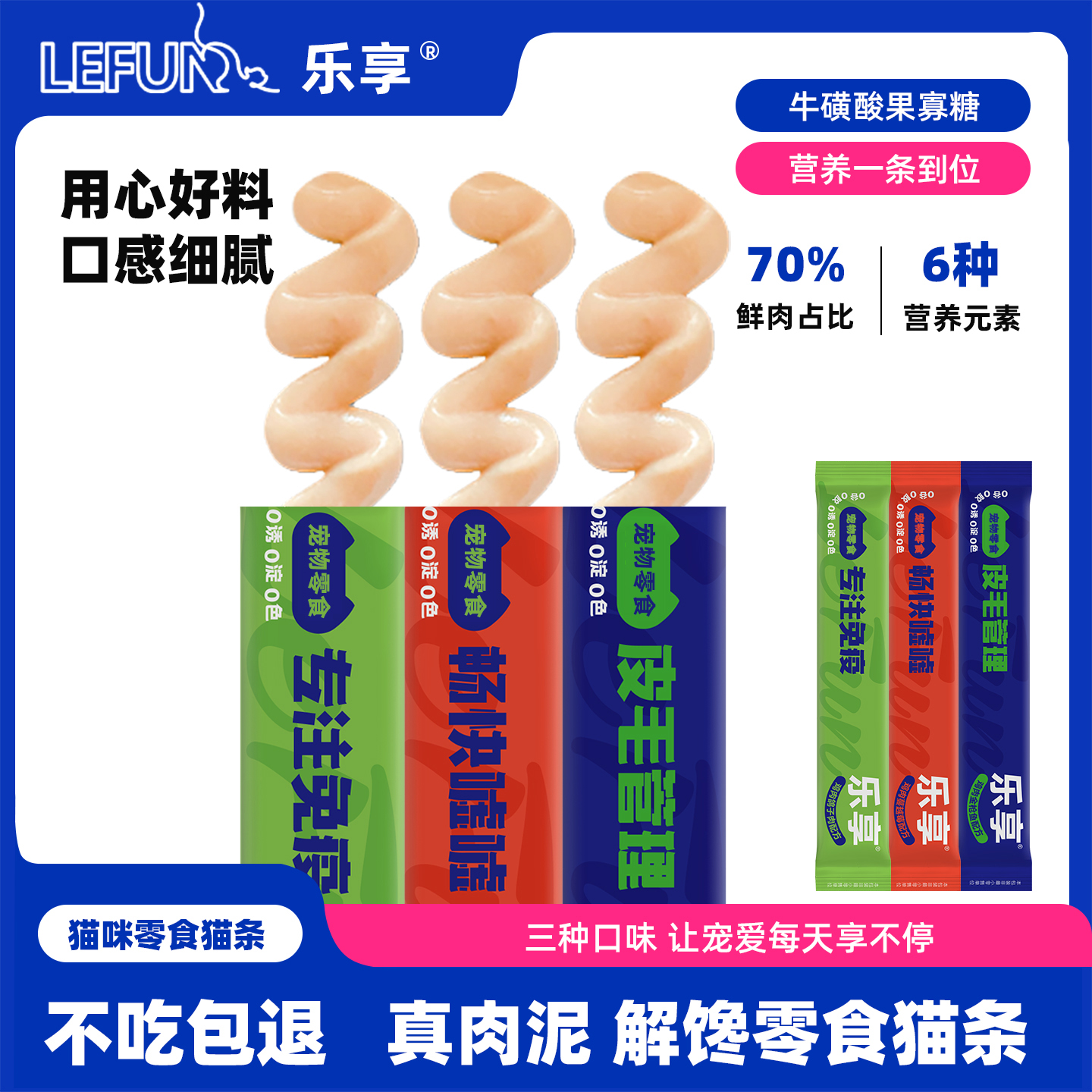 特添加乳贴蛋白，肉含量大于70%