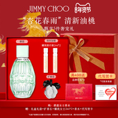新年礼物 JIMMYCHOO杏花春雨淡香水吉米周碧蕊香水女士礼物