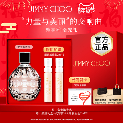 吉米周女士浓香水40ml