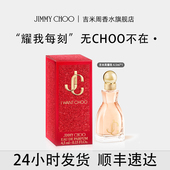 jimmychoo吉米周q香生日礼物女士香水持久留香香水小样官方正品