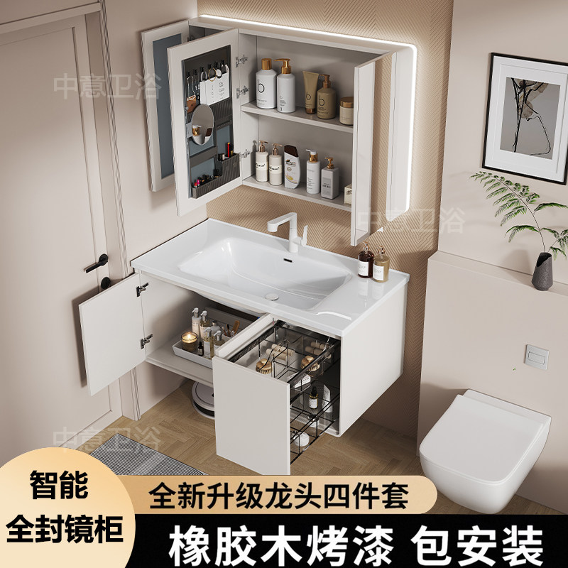新款拉篮智能橡胶木浴室柜组合洗漱台四件套烤漆包安装小户型收纳