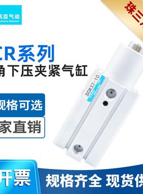 气立可型转角气缸 转角下压夹紧气缸SCR系列厂家直销气动旋转气缸