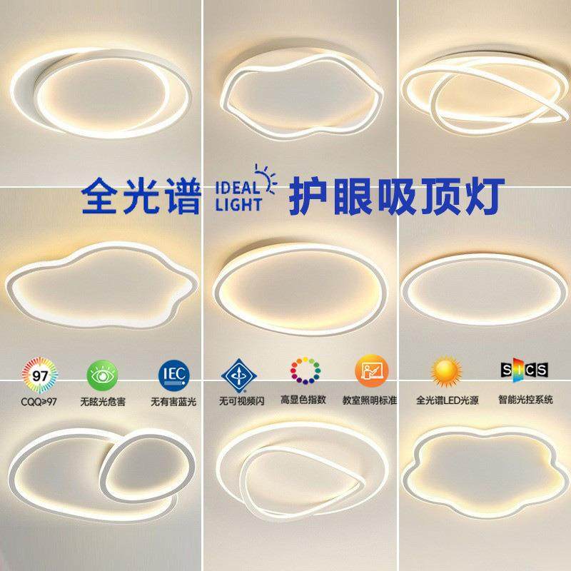 全光谱卧室灯主卧2025年新款高级感流行奶油风灯具超亮房间吸顶灯,鲜花速递/花卉仿真/绿植园艺,割草机/草坪机,淘宝优惠券,粉丝福利购,淘宝优惠卷