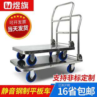 不锈钢手推车货物仓库折叠平板车手拉四轮静音钢板平板车拉货车