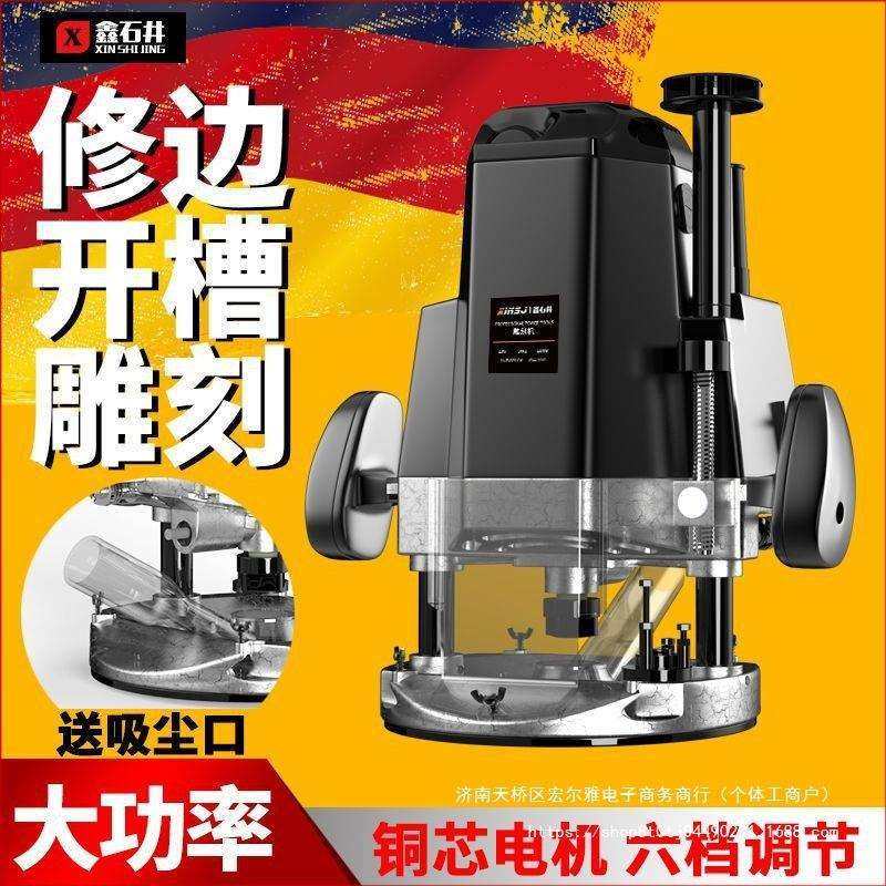 鑫石井雕刻机木工大锣机开槽机电木铣多功能修边机开锁孔开榫工具,鲜花速递/花卉仿真/绿植园艺,割草机/草坪机,淘宝优惠券,粉丝福利购,淘宝优惠卷
