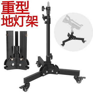 摄影重型地灯架金属滑轮带刹车伸缩中轴横杆可折叠支架移动三角架