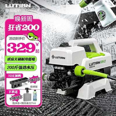 高压洗车机银狐F4感应家用清洗机洗车水枪水泵无刷车洗车神器