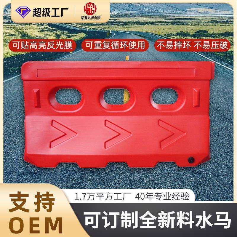 货通全球吹塑三孔水马道路施工防撞围档反光注水塑料围挡市政水码
