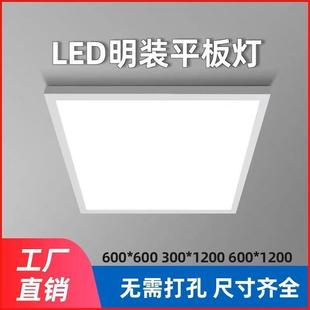 明装LED平板灯600x600吸顶灯300x600x1200石膏板水泥顶吊线面板灯