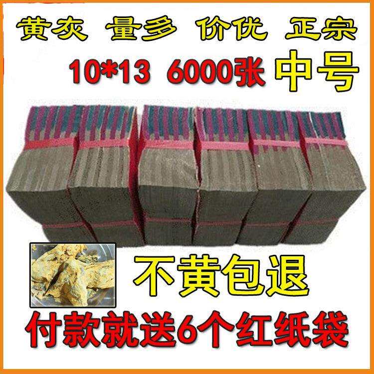 清明节祭祀用品纸钱绍兴机制特黄灰锡箔纸6000张折银元宝烧纸冬至