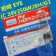 2000小时 EYE 长寿命 岩崎卤素灯泡 24V250W20H