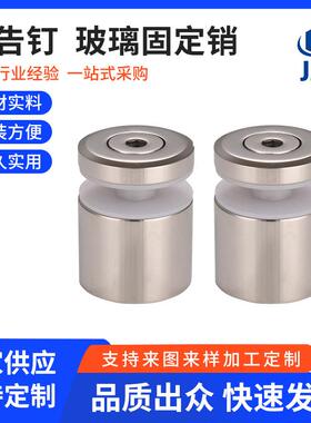 不锈钢空心广告钉白色黑色拉丝金色亚克力装饰钉玻璃螺丝钉镜钉帽