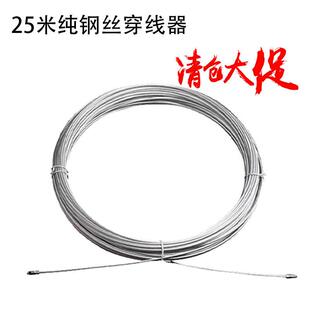 穿线器电工神器钢丝管道暗线穿管器引线器电线网线放线串线拉线器