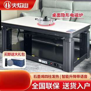 火焰山电暖桌升降茶几取暖桌带电暖炉电烤火炉桌隐形家用客厅节能